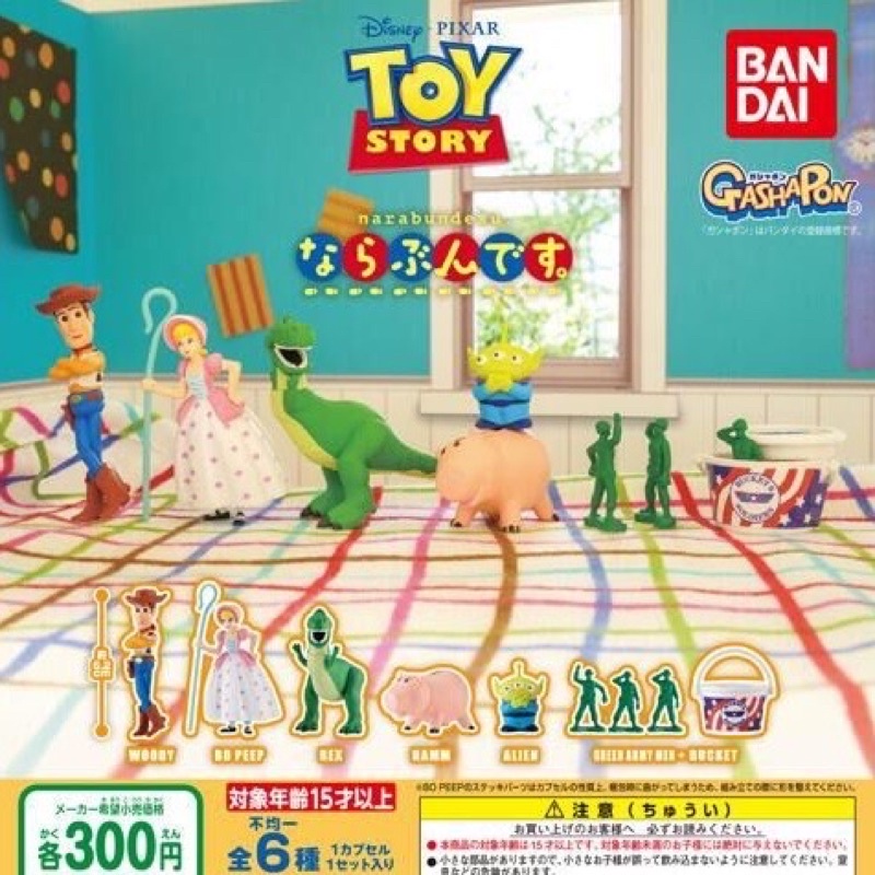 พร้อมส่ง-กาชาปองทอยสตอรี่ยืนต่อแถว-toy-story-narabundesu-ของแท้