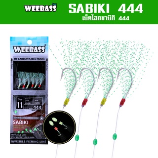 WEEBASS ตาเบ็ด - รุ่น SABIKI 444 ซาบิกิ เบ็ดโสก ชักโง้ง