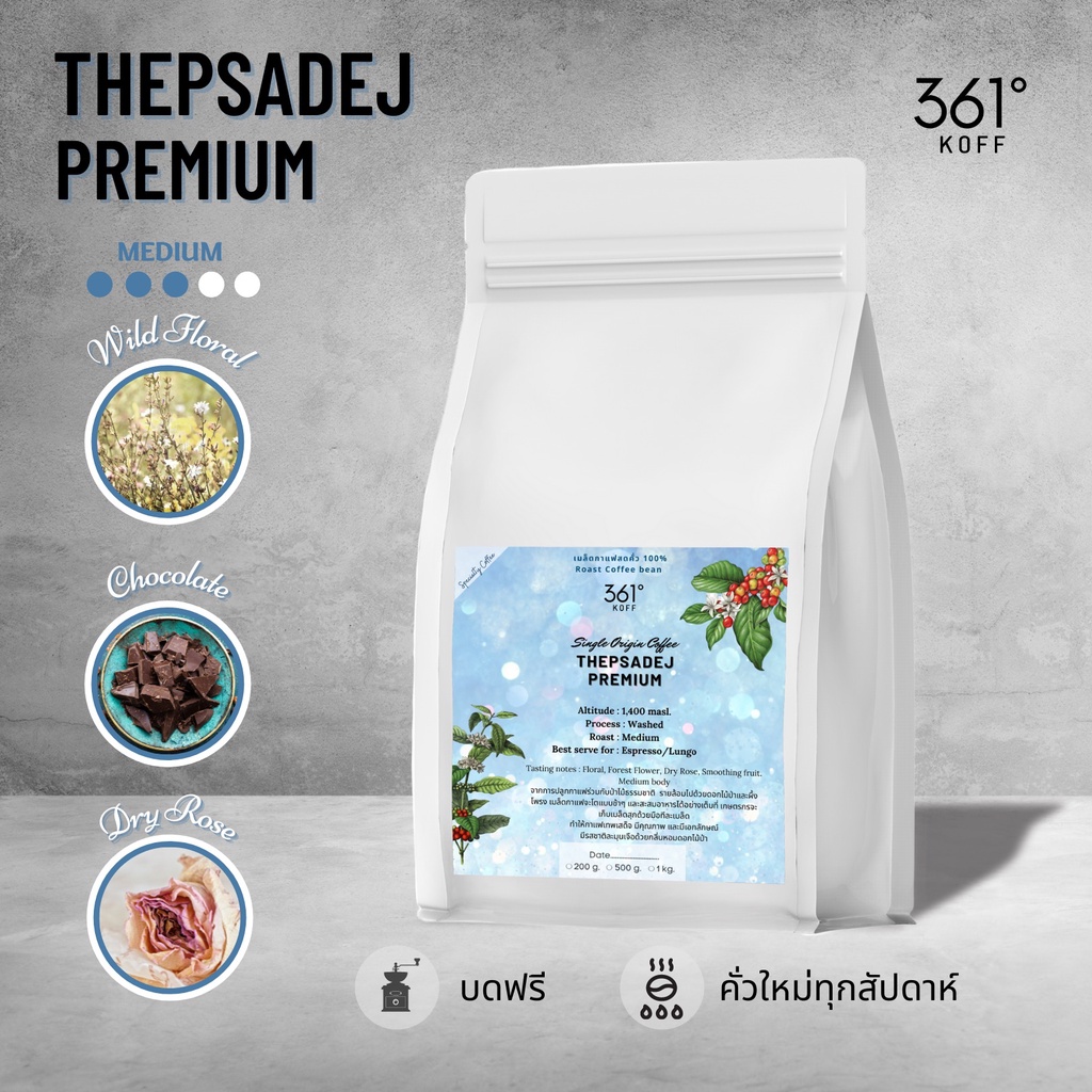 thepsadej-premium-process-beans-เมล็ดกาแฟอราบิก้าคั่วแท้-100