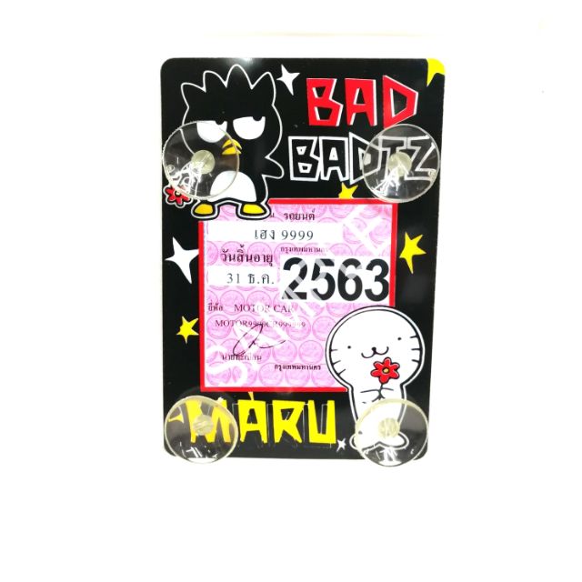 จุ้บพรบ-bad-badtz-maru