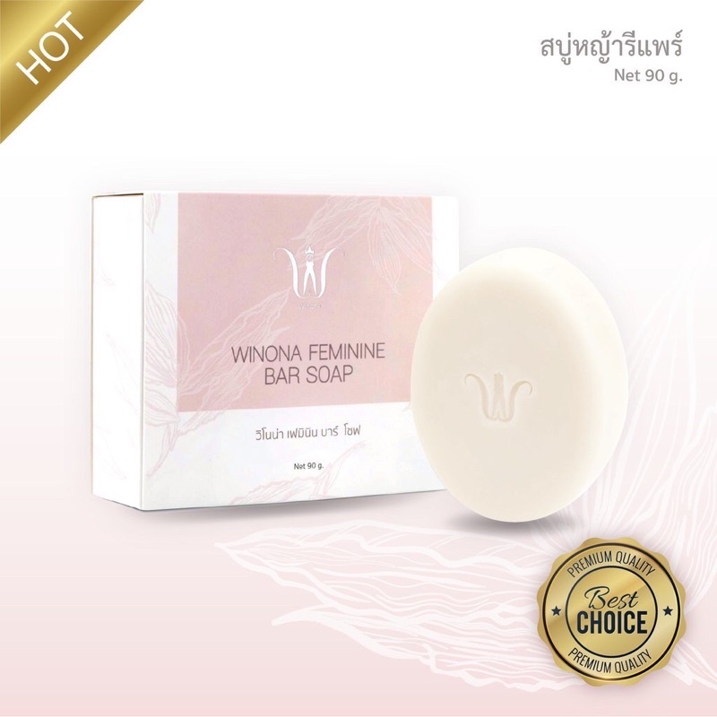 ค่าส่งถูกมีของแถม-แท้มีบัตรตัวแทน-สบู่วิโนน่า-สบู่หญ้ารีแพร์-winona-repare-soap-แท้-สบู่ทำความสะอาดน้องสาว-ปลอดภัย