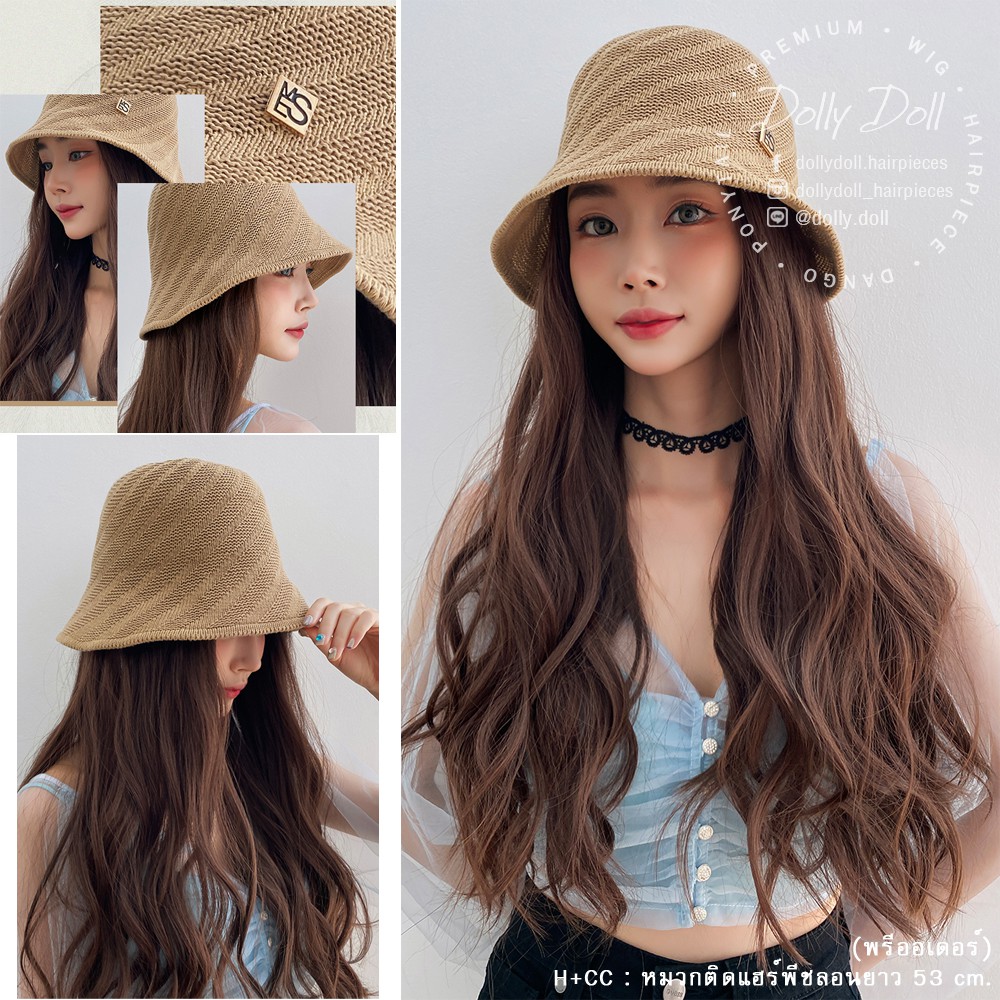 แฮร์พีชติดหมวกสาน-ลอนเกาหลี-ยาว-53-cm