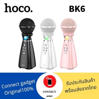 Hoco ไมค์คาราโอเกะ BK6 เครื่องเล่นคาราโอเกะ บลูทูธ ไร้สาย ไมค์โครโฟนคอนเดนเซอร์+ลำโพง ของแท้ 100%