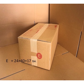 กล่องไปรษณีย์แพ็ค 20ใบ ไซร์E ขนาด (24x40x17)..