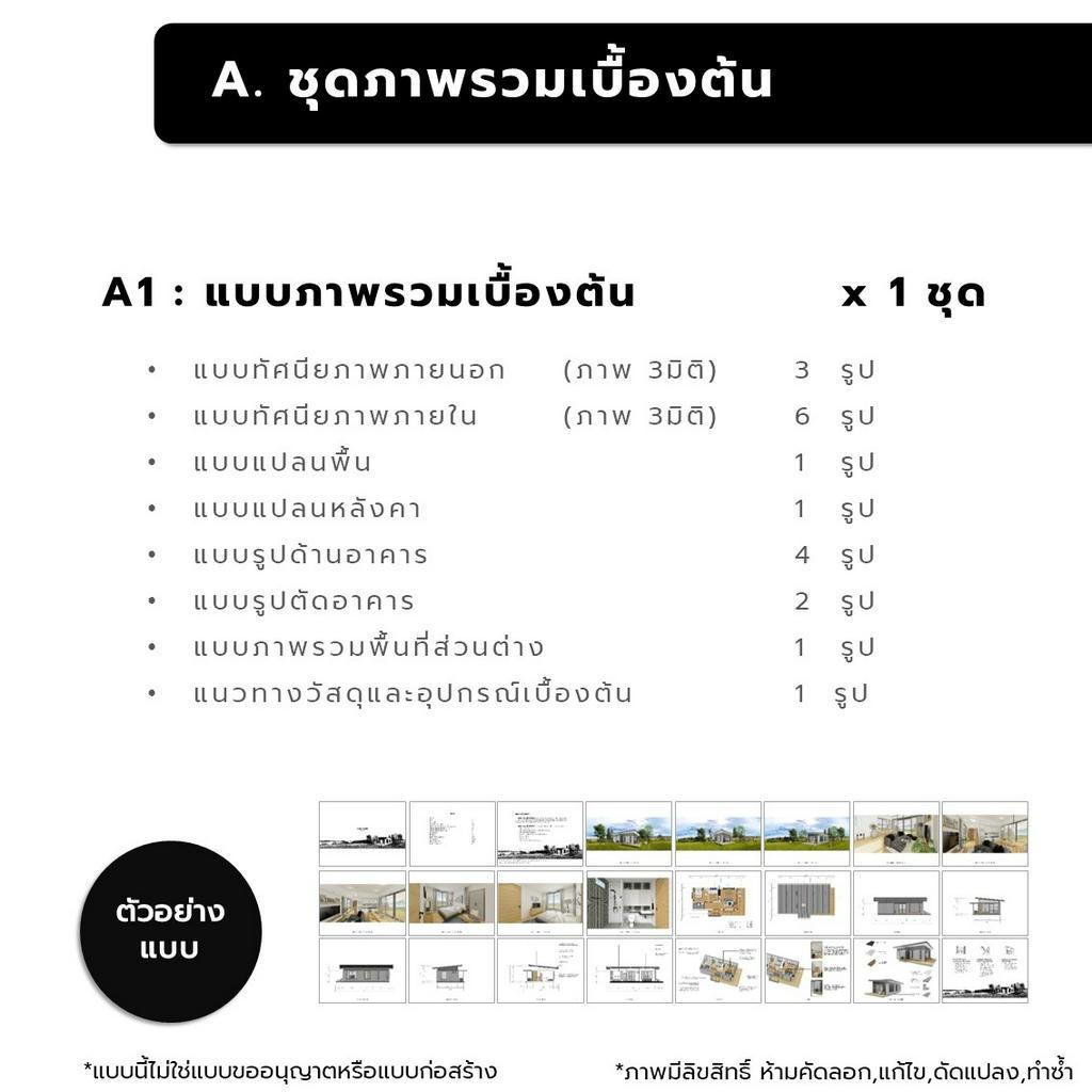 jazz-house-ฺc-65-แบบสำเร็จรูป-แบบบ้านสำเร็จรูป-แบบบ้าน-แบบบ้านขนาดเล็ก-แบบ-3มิติ-แบบบ้าน3มิติ-แบบ3d-แบบบ้าน3d-แบบบ้าน