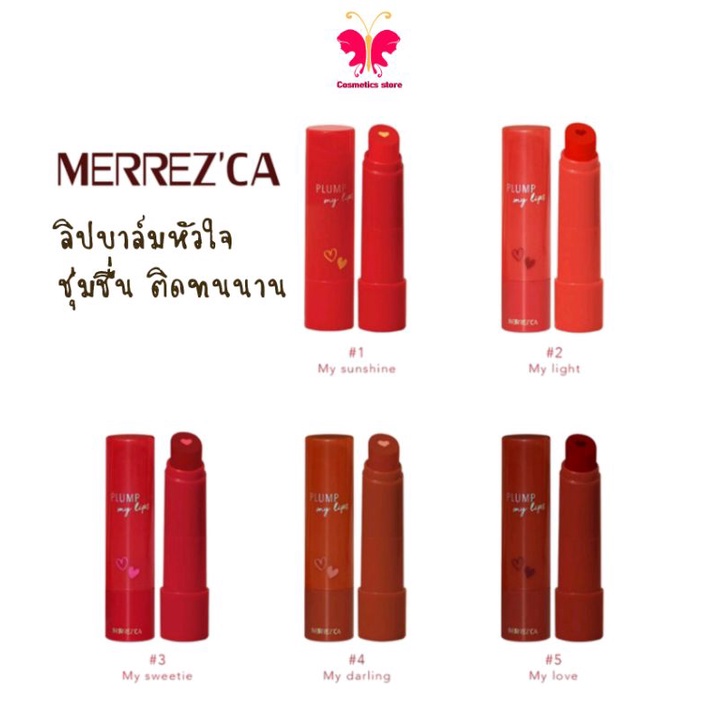 merrezca-plump-my-lip-ของแท้-ลิปบาล์มหัวใจ