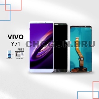 จอ Vivo Y71   |  หน้าจอวีโว่  |   แถมฟิล์มกระจกพร้อมชุดไขควงและกาวฟรี  |  มีสินค้าพร้อมจัดส่ง | ส่งของทุกวัน