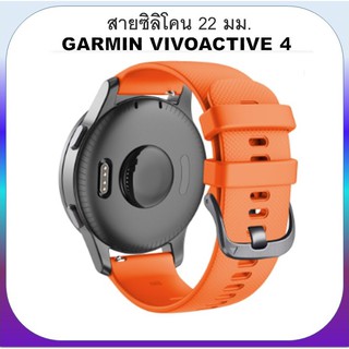 สินค้า สาย Garmin Venu 2 /  Vivoactive 4 / Forerunner 745 / 255 music ขนาด 22 mm. vivoactive4 silicone strap สายซิลิโคน
