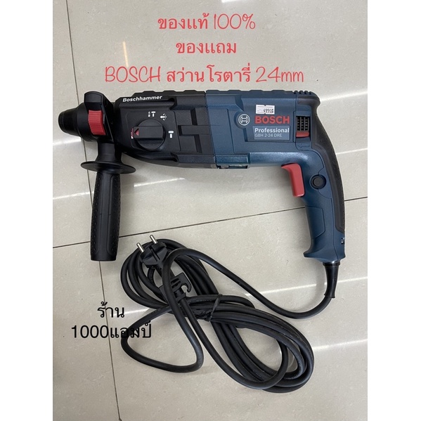 สว่านโรตารี่-นำเข้าเยอรมันนีแท้-kress800pe-26mm-800w-ซื้อ1เเถม1-bosch