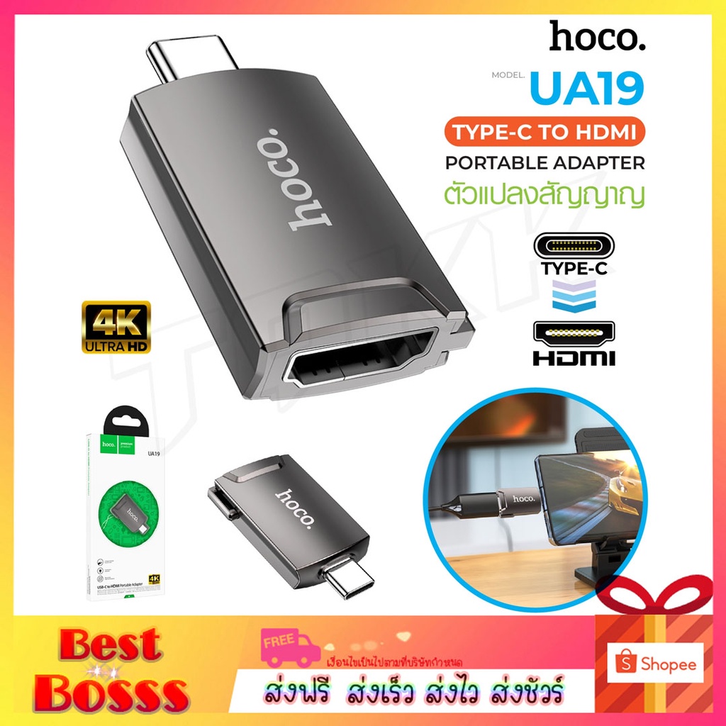 hoco-ua19-ua20-ตัวแปลงสัญญาณ-4k-type-c-to-hdtv-แปลงสัญญาณของอุปกรณ์-type-c-ให้เป็น-hdmi