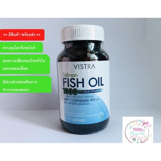 ภาพหน้าปกสินค้า💥VISTRA FISH OIL 1000 mg (75 Capsules) วิสทร้า น้ำมันปลา 1000 มก (75 แคปซูล) Exp.03/2023💥 ซึ่งคุณอาจชอบสินค้านี้