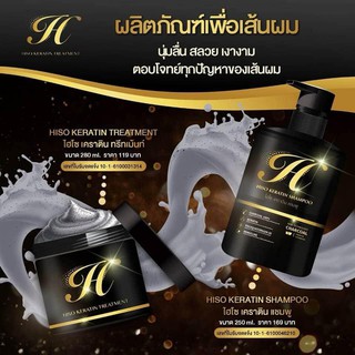 HISO KERATIN แชมพู และ ทรีทเม้นท์ ชุดบำรุงผม แชมพู+ทรีทเม้นท์ ลดผมร่วงขาด บำรุงรากผมให้แข็งแรง รักษาผมแห้งแตกปลาย