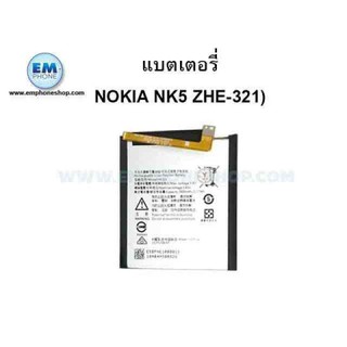 แบตเตอรี่ Nokia 5 แบต Nokia 5 Battery Nokia 5