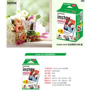 ภาพขนาดย่อของภาพหน้าปกสินค้าฟิล์มกันรอยภาพ สําหรับ Fujifilm Instax Mini Film 20 ชิ้น จากร้าน circulation.th บน Shopee ภาพที่ 2