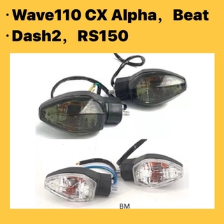 ควันบุหรี่ด้านหน้า และด้านหลัง สําหรับ HONDA WAVE110 CX ALPHA WAVE DX RS150 DASH BEAT RS DASH125