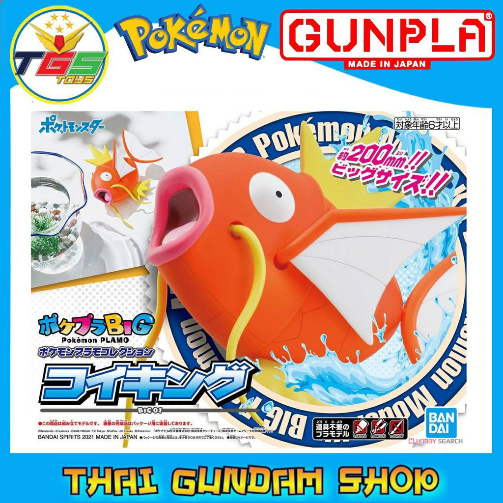 ⭐TGS⭐Pokemon Plastic Model Collection Big 01 Magikarp (Plastic model ...