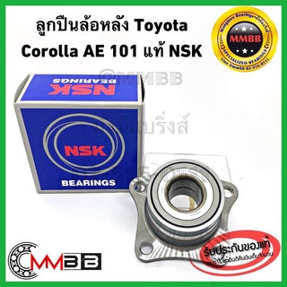 ลูกปืนล้อหลัง AE101 AE111 TOYOTA ZA-28BWK12-Y-2CP4 NSK Toyota all New Corolla ของแท้ NSK