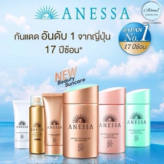 Anessa Perfect UV Sunscreen Skincare Milk ครีมกันแดดแอนเนสซ่าอันดับ 1 จากญี่ปุ่น