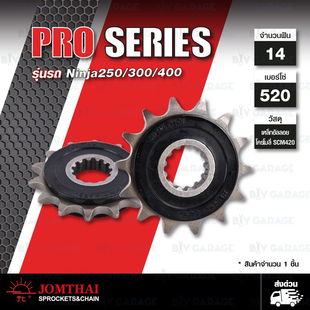 jomthai-pro-series-สเตอร์หน้ามียางรองสเตอร์-14-ฟัน-ใช้สำหรับ-ninja250-ninja300-z250-z300-ninja400-jtf1539rb