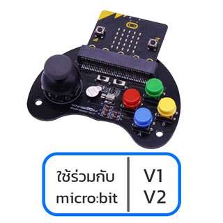 ภาพขนาดย่อของภาพหน้าปกสินค้าจอยสติ๊กสำหรับไมโครบิต GH:Bit game pad  Yahboom micro:bit basic game handle ใช้ร่วมกับไมโครบิต V2 V1.5 ได้ จากร้าน the_makerverse บน Shopee