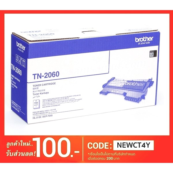 brother-tn-2060-หมึก-hl-2130-2132-2220-2230-2240-hl-2240d-2242d-2-250dn-hl-2250dn-hl-2270d-hl-2240-hl-2250dn-d