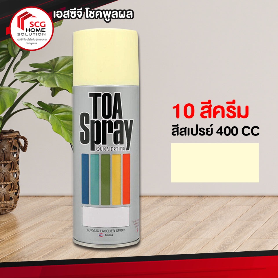 toa-acrylic-lacquer-spray-สีสเปรย์-400-cc-010-สีครีม
