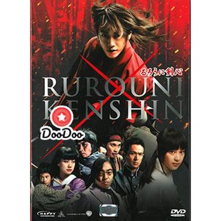 หนัง DVD Rurouni Kenshin รูโรนิ เคนชิ (ซามูไรพเนจร)