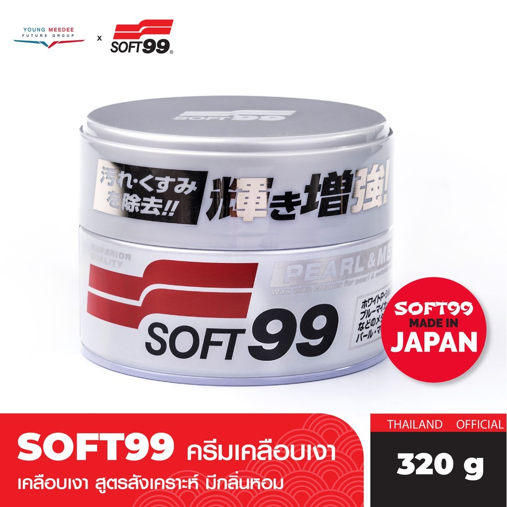 soft99-ครีมเคลือบเงา-wax-pearl-amp-metallic-ผลิตภัณฑ์รองพื้นก่อนเคลือบเงาเป็นสูตรสังเคราะห์-มีกลิ่นหอม-ขนาด320g