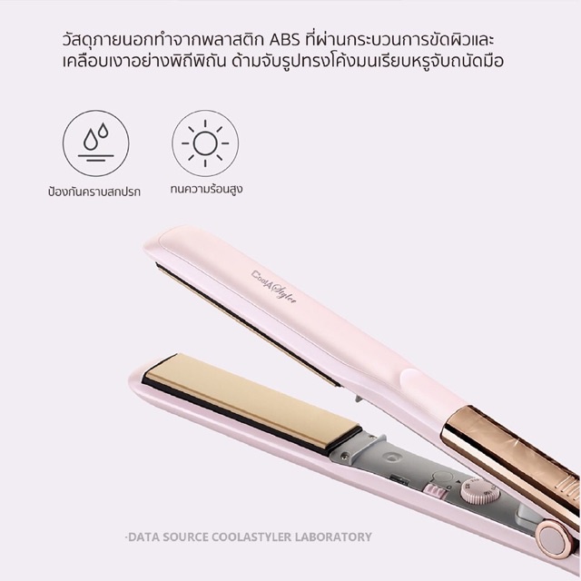 cool-a-styler-เครื่องหนีบผมไอน้ำ-ประจุไอออน1ล้าน-ของแท้-ระบบไอน้ำ-เครื่องหนีบผมตรงไอน้ำ-หนีบผมไอน้ำ-เครื่องหนีบผม