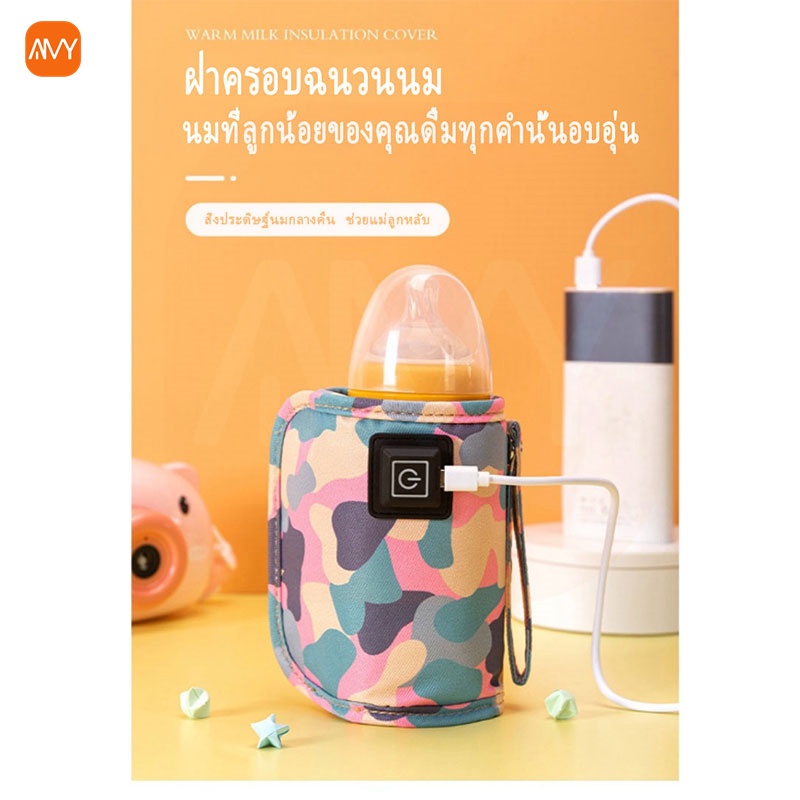 amy-mall-ที่อุ่นขวดนม-เครื่องอุ่นขวดนม-เครื่องอุ่นนมพกพา-อุ่นขวดนมเด็ก-ความร้อนอย่างรวดเร็ว-milk-warmer-for-baby-bottle