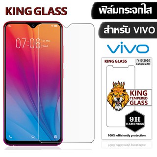 【พร้อมส่ง】KING Glass ฟิล์มกระจก VIVO ฟิล์มวีโว่ 9H for Vivo Y53/Y55/Y71/Y81/Y91/Y95