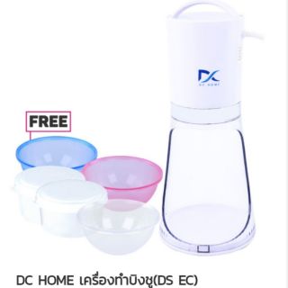 DC Home เครื่องทำบิงชู