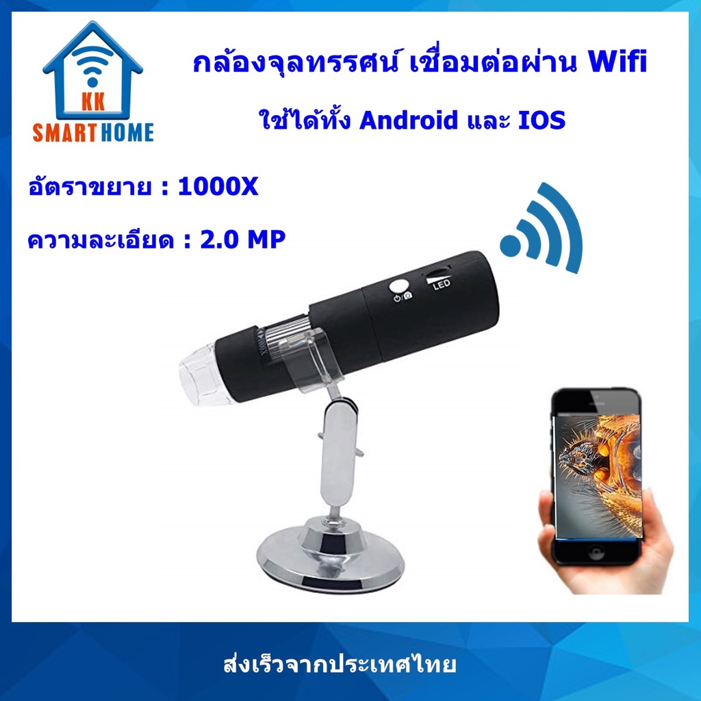 WiFi Digital Microscope 1000X
