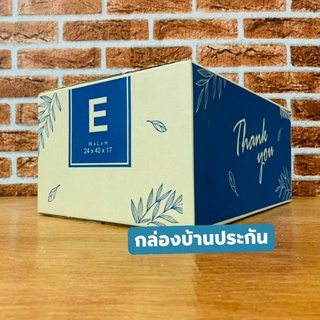 กล่องลาย Thankyou E แข็งแรงมาก