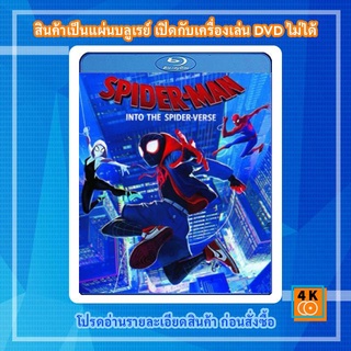 หนังแผ่น Bluray Spider-Man: Into the Spider-Verse (2018) สไปเดอร์-แมน ผงาดสู่จักรวาล-แมงมุม Cartoon FullHD 1080p