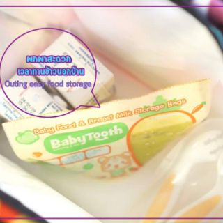 ภาพขนาดย่อของภาพหน้าปกสินค้าถุงเก็บอาหารเด็กวัย 6 เดือน+ เข้าไมโครเวฟได้ BabyTooth (25 ใบ) Baby food bags จากร้าน babytooth_official บน Shopee