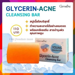 🚛 ส่งฟรี 💥สบู่กลีเซอรีน แอคเน่ คลีนซิ่ง บาร์ ยัง อิมเมจิเนชั่น Glycerrin Acne Cleansing ผิวไม่แห้งตึง รักษาสมดุลผิว