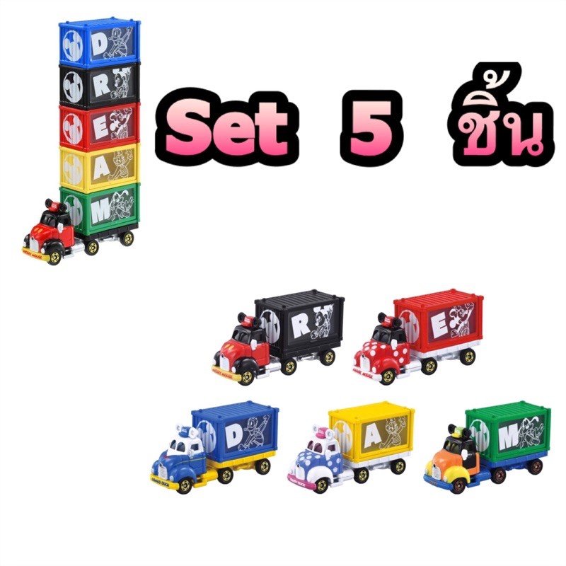 แท้-100-จากญี่ปุ่น-โมเดล-ดิสนีย์-เซ็ต-5-ชิ้น-takara-tomy-tomica-disney-motors-5-colors-dream-carry-set