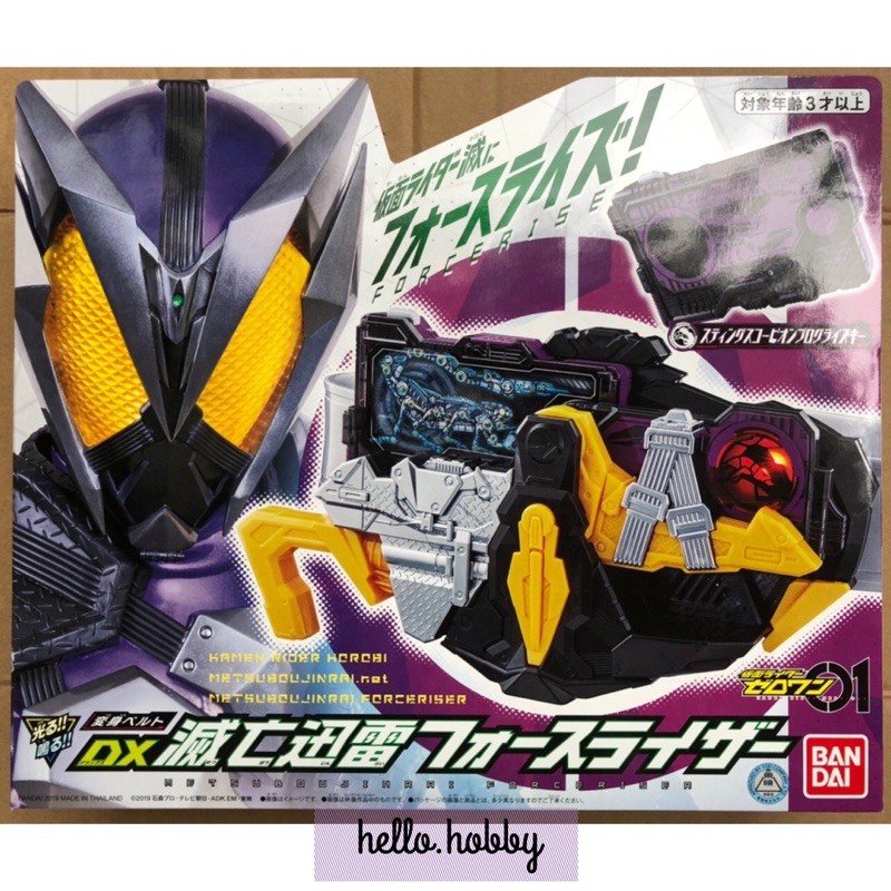 ของเล่นแปลงร่าง Masked Rider Zero-One - DX Metsubo Jinrai Forceriser by ...