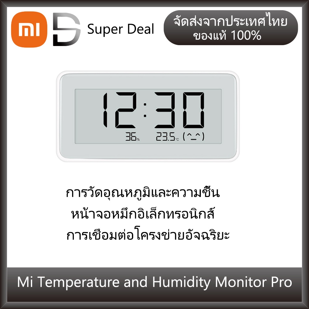 Xiaomi Mi Temperature and Humidity Monitor Pro 