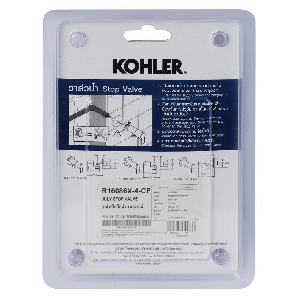 วาล์วฝักบัว-1ทาง-kohler-k-r16086x-4-cp-สีโครม-วาล์วและสต๊อปวาล์ว-ก๊อกน้ำ-ห้องน้ำ-shower-valve-kohler-k-r16086x-4-cp