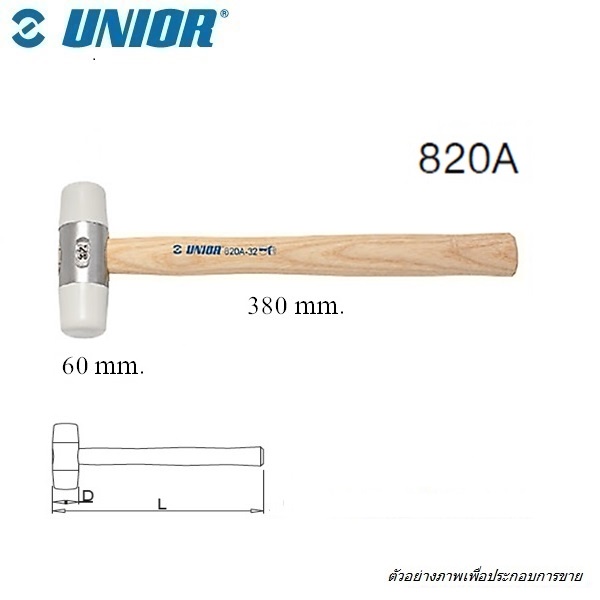 unior-820-2-ค้อนพลาสติคสีขาว-60mm-ด้ามไม้-polyurethane-820a