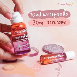 Mama Tales Perfect Oil น้ำมันหอมแดง แก้คัดจมูก ภูมิแพ้