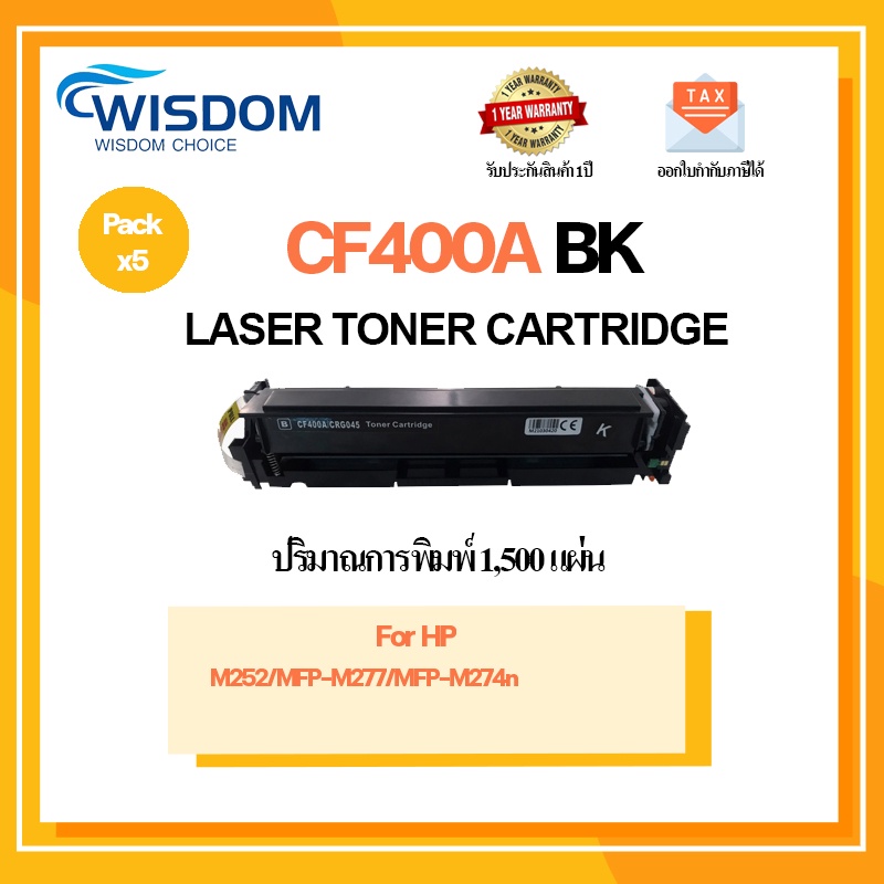CF400A/CF401A/CF402A/CF403A/CF400BK/C/M/Y หมึกพิมพ์ เครื่องปริ้น รุ่น ...