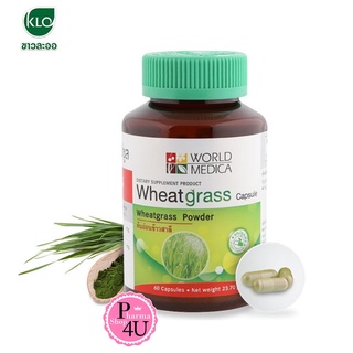 ภาพหน้าปกสินค้าKhaolaor World Medica Wheat grass ขาวละออ ต้นอ่อนข้าวสาลี วีทกราส ต้านอนุมูลอิสระ 60 เม็ด ที่เกี่ยวข้อง