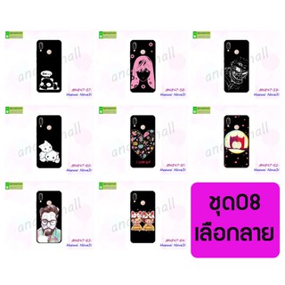 เคสพิมพ์ลาย huawei nova3i ลายการ์ตูน ชุด08 พร้อมส่งในไทย