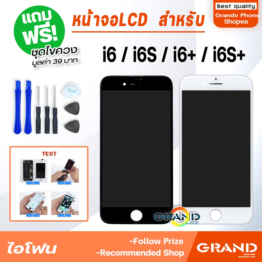 ภาพหน้าปกสินค้าGrand หน้าจอ LCD สำหรับ i6/i6+/i6S/i6S+ จอชุด จอพร้อมทัชสกรีน จอ+ทัช Lcd Display หน้าจอ สามารถใช้ได้กับ i6/i6+/i6S/i6S+