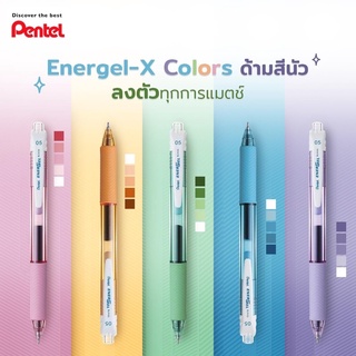 Pentel Energel ปากกาเจล สีด้ามพาสเทล BLN 105 หมึกสีน้ำเงิน ขนาด0.5มม