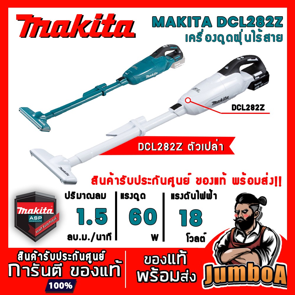 MAKITA DCL282FZW DCL282FZ DCL282