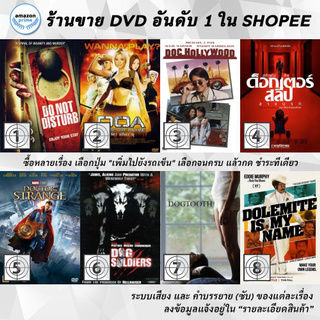 DVD แผ่น Do Not Disturb, DOA, Doc Hollywood, Doctor Sleep, DOCTOR STRANGE, Dog Soldiers, Dogtooth , Dolemite is My Name